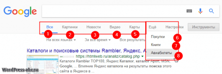 поиск Google фильтры