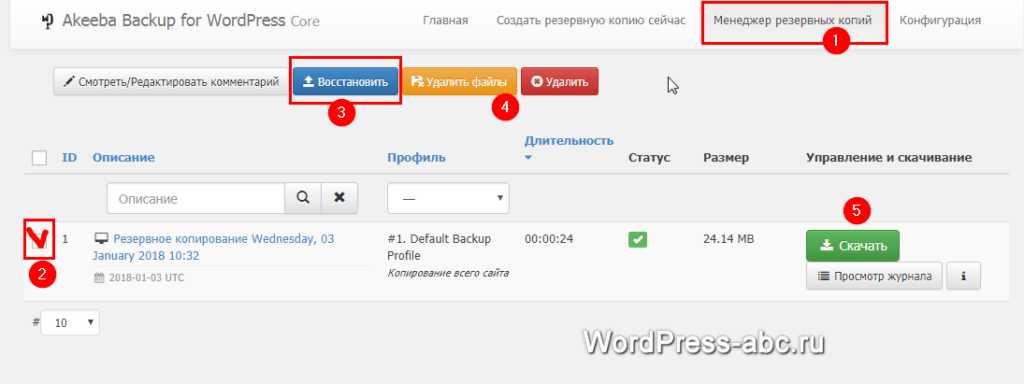 Akeeba Backup восстановление сайта