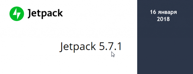 Jetpack 5.7.1