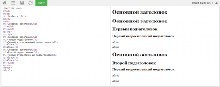 Теги h1-h6