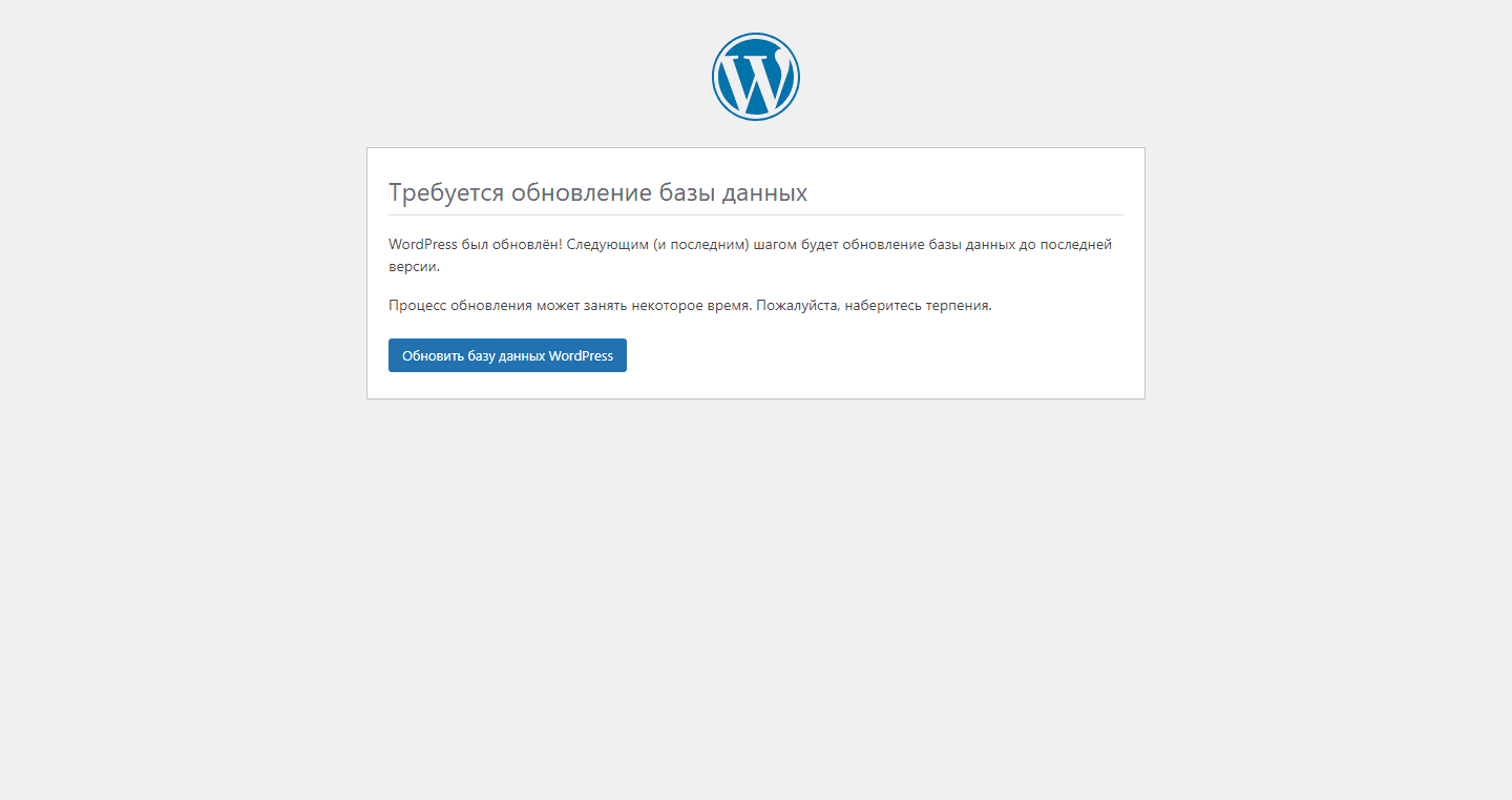 Как обновить wordpress