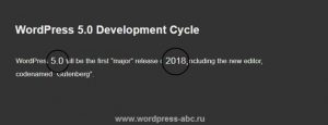 WordPress 5.0