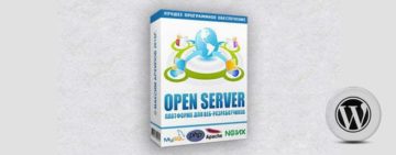 Локальный веб-сервер OpenServer