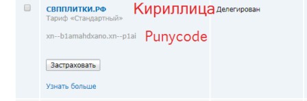 Punycode