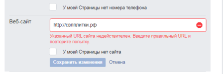 Facebook в  Punycode