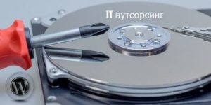 функции IT аутсорсинга