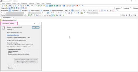 EmEditor Professional - Текстовые редакторы Windows