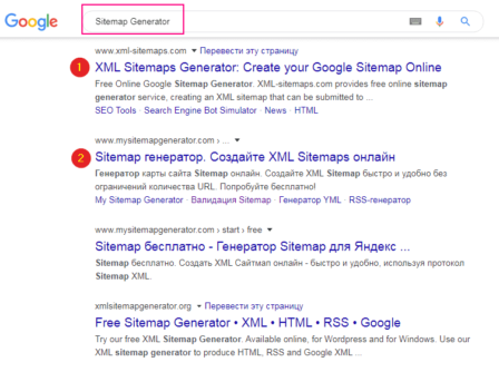 инструменты Sitemap Generator
