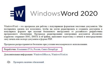 WindowsWord Текстовые редакторы Windows