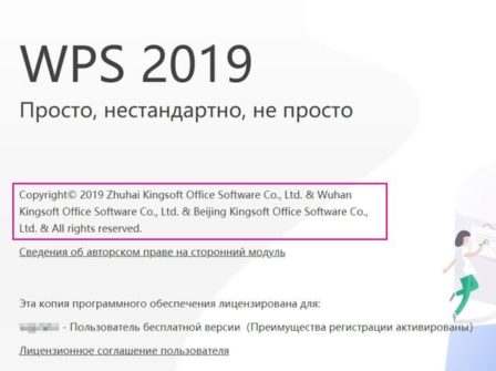 WPS Office Free