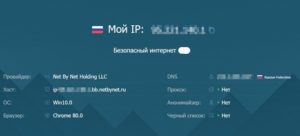 IP адрес компьютера