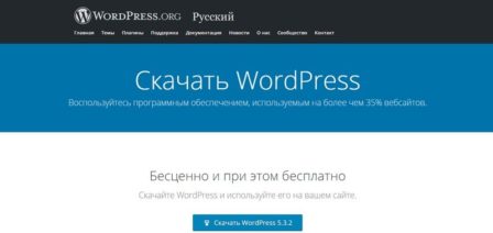 Как установить WordPress 5.0.