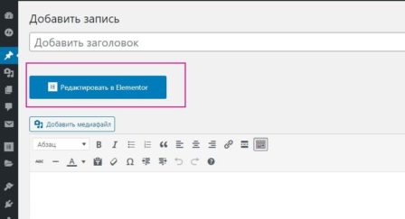 Elementor