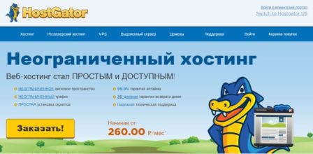 HostGator-ru