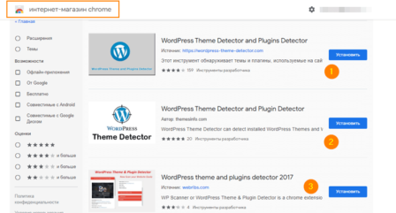 магазин Расширений Chrome детектор темы