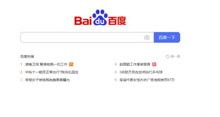 baidu поиск