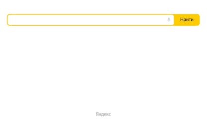 Популярные поисковые системы Яндекс поиск
