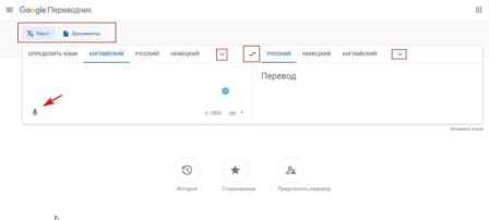 переводчик Google